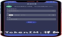 如何在iTunes上安装TokenIM：