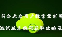 思考一个符合大众用户搜