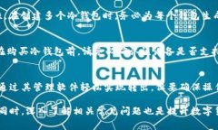   波卡币如何安全转入冷钱