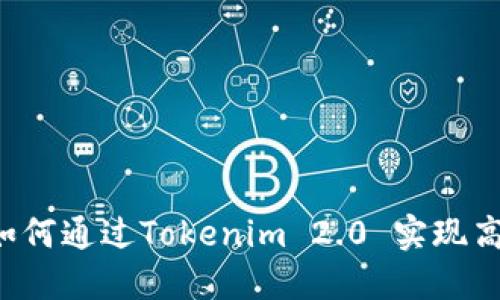 旧手机如何通过Tokenim 2.0 实现高效变现？