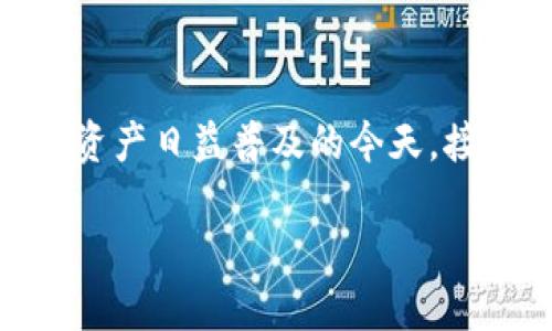 冷钱包排名图片表情包是一个热门且实用的话题，尤其是在加密货币和数字资产日益普及的今天。接下来，我将为您提供一个符合标准的，并附上相关关键词，之后详细展开内容。

2023年最受欢迎的冷钱包排名及表情包分享