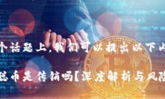 在这个话题上，我们可以提出以下内容：中本聪