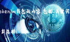 在这里，我将为您构建一