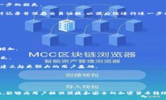 在区块链和加密货币的世