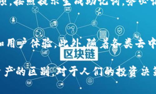   全面解析：哪些钱包支持TRC20的USDT下载？ / 
 guanjianci TRC20钱包, USDT下载, 加密货币钱包, 支持USDT钱包 /guanjianci 

随着数字货币的普及，特别是稳定币的使用需求激增，USDT作为最流行的稳定币之一，受到很多用户的关注。TRC20是基于波场（TRON）链的USDT标准，其低交易费用和快速确认速度使得它在很多用户中颇受欢迎。因此，选择一个支持TRC20 USDT的钱包变得尤为重要。今天，我们就来详细探讨哪些钱包支持TRC20的USDT下载，帮助大众用户更便捷地管理和交易他们的资产。

TRC20 USDT的基本概念
在深入了解支持TRC20 USDT的钱包之前，我们首先需要理解TRC20 USDT本身。USDT是由Tether公司发行的一种稳定币，旨在将法币（如美元）的价值转移到区块链上。TRC20是TRON网络上对USDT进行的一种标准化转化。这意味着，USDT可以在TRON网络上进行快速、低费用的交易，与其他区块链上的USDT（如ERC20）有所区别。
TRC20 USDT的最大优势在于它的交易速度和费用，TRC20的交易确认通常在几秒钟之内，而交易费用也相对较低，适合频繁交易的用户。此外，TRC20的USDT也为许多去中心化金融（DeFi）项目提供了流动性，这进一步推动了其使用。

支持TRC20 USDT的钱包类型
选择一个合适的钱包来存储和交易TRC20 USDT，是每个加密货币用户必须面对的首要任务。市场上有多种不同类型的钱包支持TRC20，包括软件钱包、硬件钱包和在线钱包。以下是每种钱包类型的详细介绍：

h41. 软件钱包/h4
软件钱包是指运行在移动设备或计算机上的程序，它们通常使用私钥保护用户资产。软件钱包的使用便捷，功能丰富，尤其适合日常小额交易。许多软件钱包都支持TRC20 USDT，例如：
ul
listrongTrust Wallet/strong：一个多链加密货币钱包，支持多种区块链上的资产，包括TRC20 USDT。其用户界面友好，易于新手上手。/li
listrongHuobi Wallet/strong：这款钱包由著名的加密货币交易所Huobi推出，具备较高的安全性和用户体验，同时支持TRC20 USDT。/li
listrongTronLink Wallet/strong：专为TRON生态系统设计的钱包，支持TRC20 token，并提供了多种实用功能。/li
/ul

h42. 硬件钱包/h4
硬件钱包是一种将加密资产离线存储的设备，因其安全性高而受到重视。尽管大部分硬件钱包主要面向BTC和ETH等主流币种，但像emLedger Nano S/X/em和emTrezor/em等硬件钱包也已经支持TRC20 USDT。用户可以通过官方提供的应用进行管理。

h43. 在线钱包/h4
在线钱包是指通过网络访问的加密货币钱包，通常适合于频繁交易的用户。这类钱包的一大优点是方便快捷，但安全性相对较低。目前市场上的一些知名在线钱包，例如emCoinbase Wallet/em和emBinance Wallet/em，也已经实现对TRC20 USDT的支持。

如何选择最适合你的TRC20 USDT钱包
在众多选择中，如何选择最适合自己的TRC20 USDT钱包呢？可以从以下几个方面进行考虑：

h41. 安全性/h4
首先，安全性是选择钱包时最重要的考虑因素之一。需要查看钱包的安全措施，如私钥控制、二步验证等。同时，使用硬件钱包是提高资产安全性的最佳方式。

h42. 用户体验/h4
钱包的用户界面和操作体验同样关键，特别是对于初学者而言，友好的操作环境会增加使用的便捷性。可以选择那些界面简单、功能齐全并且有良好用户评价的钱包。

h43. 支持的币种/h4
有些用户可能并不只需要存储TRC20的USDT，还可能需要支持其他币种的功能。因此，在选择时，需要确认所选钱包是否支持你需要的所有加密资产。

h44. 费用/h4
不同钱包的服务费用也可能有所不同，在使用钱包前，建议用户查看交易费用及出入金等相关费用。

常见问题解答

问题1：TRC20 USDT与ERC20 USDT的区别是什么？
TRC20 USDT和ERC20 USDT的主要区别在于它们所基于的区块链。TRC20是基于TRON网络的标准，而ERC20则是以太坊网络的标准。这导致了交易费用和确认速度的不同：TRC20的交易费用通常较低且速度较快，而ERC20在高峰期常常会出现较高费用。除此之外，TRC20 USDT在某些DeFi项目中，能够提供更高的流动性，因而受到交易者的青睐。

问题2：使用哪些平台进行TRC20 USDT的交易比较好？
目前，许多中心化和去中心化交易所均支持TRC20 USDT交易。中心化交易所如Binance、Huobi、OKEx等都是非常不错的选择；而去中心化交易所如JustSwap、PancakeSwap等，亦可提供良好的交易体验。相比于中心化交易所，去中心化交易所在资产安全性和隐私性上更具优势，用户可根据自身需求选择合适的平台进行交易。

问题3：TRC20 USDT存储安全吗？如何提高安全性？
TRC20 USDT的存储安全性很大程度上取决于所使用的钱包类型以及安全措施的落实。选择硬件钱包存储是最安全的选择之一，可以确保资产的离线存储。此外，一些常用的安全措施包括设置强密码、启用二步验证以及定期备份助记词等。对于软件钱包用户而言，不建议将大量资产放在单一钱包中，最好将资产分散存储。

问题4：什么情况下需要转换为TRC20 USDT？
用户在需要进行快速交易、低交易成本的情况下，可以考虑将USDT转换为TRC20版本。这通常发生在用户频繁交易或者参与DeFi项目时，因为TRC20的交易确认速度相对较快且费用更低。同时，某些DeFi平台可能专门支持TRC20资产，用户若希望获得更高的流动性或更低的交易费用，可以考虑转换为TRC20 USDT。

问题5：TRC20 USDT的钱包的备份和恢复应该怎么做？
备份和恢复是确保加密资产安全的重要环节。无论你使用哪种钱包，都应该确保定期备份私钥或助记词。大部分软件钱包和硬件钱包提供了备份和恢复的功能，通过钱包设置中找到“备份”选项，按照提示生成助记词，务必记录并保管妥当。在需要恢复钱包时，可以使用这些助记词在支持该钱包的设备上重新导入资产。请务必避免在网络不安全的环境中进行备份和恢复操作。

问题6：TRC20 USDT的市场前景如何？
TRC20 USDT的市场前景被许多行业分析师广泛看好。随着DeFi项目的蓬勃发展，TRON网络的用户基础不断扩大，TRC20 USDT因此受益。同时，TRON团队也在不断推动技术更新，以网络性能和用户体验。此外，随着各类去中心化金融应用的涌现，TRC20 USDT将可能成为未来更多跨链资产和流动性提供的核心。因此，从市场需求来看，TRC20 USDT将维持强劲的增长势头，用户投资于此将具有相当高的回报潜力。

总之，选择合适的TRC20 USDT钱包对于每个用户来说都是至关重要的。在选择时，要考虑钱包的安全性、用户体验、支持币种及所涉及的费用。此外，了解TRC20 USDT的市场前景及其与其他资产的区别，对于人们的投资决策也大有裨益。希望这篇文章能够帮助到您，让您在选择加密货币钱包时更加得心应手。