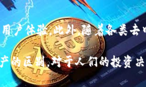   全面解析：哪些钱包支持TRC20的USDT下载？ / 
 guanjianci TRC20钱包, USDT下载, 加密货币钱包, 支持USDT钱包 /guanjianci 

随着数字货币的普及，特别是稳定币的使用需求激增，USDT作为最流行的稳定币之一，受到很多用户的关注。TRC20是基于波场（TRON）链的USDT标准，其低交易费用和快速确认速度使得它在很多用户中颇受欢迎。因此，选择一个支持TRC20 USDT的钱包变得尤为重要。今天，我们就来详细探讨哪些钱包支持TRC20的USDT下载，帮助大众用户更便捷地管理和交易他们的资产。

TRC20 USDT的基本概念
在深入了解支持TRC20 USDT的钱包之前，我们首先需要理解TRC20 USDT本身。USDT是由Tether公司发行的一种稳定币，旨在将法币（如美元）的价值转移到区块链上。TRC20是TRON网络上对USDT进行的一种标准化转化。这意味着，USDT可以在TRON网络上进行快速、低费用的交易，与其他区块链上的USDT（如ERC20）有所区别。
TRC20 USDT的最大优势在于它的交易速度和费用，TRC20的交易确认通常在几秒钟之内，而交易费用也相对较低，适合频繁交易的用户。此外，TRC20的USDT也为许多去中心化金融（DeFi）项目提供了流动性，这进一步推动了其使用。

支持TRC20 USDT的钱包类型
选择一个合适的钱包来存储和交易TRC20 USDT，是每个加密货币用户必须面对的首要任务。市场上有多种不同类型的钱包支持TRC20，包括软件钱包、硬件钱包和在线钱包。以下是每种钱包类型的详细介绍：

h41. 软件钱包/h4
软件钱包是指运行在移动设备或计算机上的程序，它们通常使用私钥保护用户资产。软件钱包的使用便捷，功能丰富，尤其适合日常小额交易。许多软件钱包都支持TRC20 USDT，例如：
ul
listrongTrust Wallet/strong：一个多链加密货币钱包，支持多种区块链上的资产，包括TRC20 USDT。其用户界面友好，易于新手上手。/li
listrongHuobi Wallet/strong：这款钱包由著名的加密货币交易所Huobi推出，具备较高的安全性和用户体验，同时支持TRC20 USDT。/li
listrongTronLink Wallet/strong：专为TRON生态系统设计的钱包，支持TRC20 token，并提供了多种实用功能。/li
/ul

h42. 硬件钱包/h4
硬件钱包是一种将加密资产离线存储的设备，因其安全性高而受到重视。尽管大部分硬件钱包主要面向BTC和ETH等主流币种，但像emLedger Nano S/X/em和emTrezor/em等硬件钱包也已经支持TRC20 USDT。用户可以通过官方提供的应用进行管理。

h43. 在线钱包/h4
在线钱包是指通过网络访问的加密货币钱包，通常适合于频繁交易的用户。这类钱包的一大优点是方便快捷，但安全性相对较低。目前市场上的一些知名在线钱包，例如emCoinbase Wallet/em和emBinance Wallet/em，也已经实现对TRC20 USDT的支持。

如何选择最适合你的TRC20 USDT钱包
在众多选择中，如何选择最适合自己的TRC20 USDT钱包呢？可以从以下几个方面进行考虑：

h41. 安全性/h4
首先，安全性是选择钱包时最重要的考虑因素之一。需要查看钱包的安全措施，如私钥控制、二步验证等。同时，使用硬件钱包是提高资产安全性的最佳方式。

h42. 用户体验/h4
钱包的用户界面和操作体验同样关键，特别是对于初学者而言，友好的操作环境会增加使用的便捷性。可以选择那些界面简单、功能齐全并且有良好用户评价的钱包。

h43. 支持的币种/h4
有些用户可能并不只需要存储TRC20的USDT，还可能需要支持其他币种的功能。因此，在选择时，需要确认所选钱包是否支持你需要的所有加密资产。

h44. 费用/h4
不同钱包的服务费用也可能有所不同，在使用钱包前，建议用户查看交易费用及出入金等相关费用。

常见问题解答

问题1：TRC20 USDT与ERC20 USDT的区别是什么？
TRC20 USDT和ERC20 USDT的主要区别在于它们所基于的区块链。TRC20是基于TRON网络的标准，而ERC20则是以太坊网络的标准。这导致了交易费用和确认速度的不同：TRC20的交易费用通常较低且速度较快，而ERC20在高峰期常常会出现较高费用。除此之外，TRC20 USDT在某些DeFi项目中，能够提供更高的流动性，因而受到交易者的青睐。

问题2：使用哪些平台进行TRC20 USDT的交易比较好？
目前，许多中心化和去中心化交易所均支持TRC20 USDT交易。中心化交易所如Binance、Huobi、OKEx等都是非常不错的选择；而去中心化交易所如JustSwap、PancakeSwap等，亦可提供良好的交易体验。相比于中心化交易所，去中心化交易所在资产安全性和隐私性上更具优势，用户可根据自身需求选择合适的平台进行交易。

问题3：TRC20 USDT存储安全吗？如何提高安全性？
TRC20 USDT的存储安全性很大程度上取决于所使用的钱包类型以及安全措施的落实。选择硬件钱包存储是最安全的选择之一，可以确保资产的离线存储。此外，一些常用的安全措施包括设置强密码、启用二步验证以及定期备份助记词等。对于软件钱包用户而言，不建议将大量资产放在单一钱包中，最好将资产分散存储。

问题4：什么情况下需要转换为TRC20 USDT？
用户在需要进行快速交易、低交易成本的情况下，可以考虑将USDT转换为TRC20版本。这通常发生在用户频繁交易或者参与DeFi项目时，因为TRC20的交易确认速度相对较快且费用更低。同时，某些DeFi平台可能专门支持TRC20资产，用户若希望获得更高的流动性或更低的交易费用，可以考虑转换为TRC20 USDT。

问题5：TRC20 USDT的钱包的备份和恢复应该怎么做？
备份和恢复是确保加密资产安全的重要环节。无论你使用哪种钱包，都应该确保定期备份私钥或助记词。大部分软件钱包和硬件钱包提供了备份和恢复的功能，通过钱包设置中找到“备份”选项，按照提示生成助记词，务必记录并保管妥当。在需要恢复钱包时，可以使用这些助记词在支持该钱包的设备上重新导入资产。请务必避免在网络不安全的环境中进行备份和恢复操作。

问题6：TRC20 USDT的市场前景如何？
TRC20 USDT的市场前景被许多行业分析师广泛看好。随着DeFi项目的蓬勃发展，TRON网络的用户基础不断扩大，TRC20 USDT因此受益。同时，TRON团队也在不断推动技术更新，以网络性能和用户体验。此外，随着各类去中心化金融应用的涌现，TRC20 USDT将可能成为未来更多跨链资产和流动性提供的核心。因此，从市场需求来看，TRC20 USDT将维持强劲的增长势头，用户投资于此将具有相当高的回报潜力。

总之，选择合适的TRC20 USDT钱包对于每个用户来说都是至关重要的。在选择时，要考虑钱包的安全性、用户体验、支持币种及所涉及的费用。此外，了解TRC20 USDT的市场前景及其与其他资产的区别，对于人们的投资决策也大有裨益。希望这篇文章能够帮助到您，让您在选择加密货币钱包时更加得心应手。