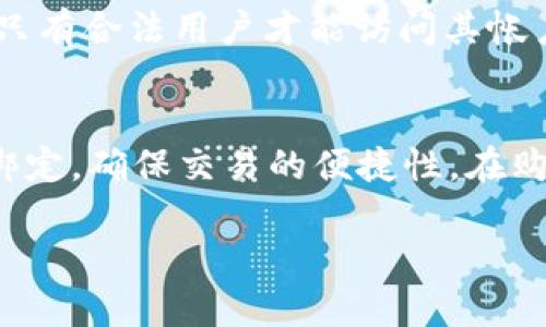 在当前的电子商务环境中，eBay作为一个全球知名的在线市场，积极地与各种技术创新相结合，以用户体验和提升交易效率。其中，TokenIM 2.0作为一个数字金融工具，其对区块链及数字货币的应用引起了广泛关注。那么，eBay是否能够与TokenIM 2.0进行互通，实现转账或者其他相关功能呢？接下来，我们将详细探讨这一问题。

TokenIM 2.0是什么？
TokenIM 2.0是一个整合了多种功能的数字金融工具，它基于区块链技术，旨在为用户提供更加便捷和安全的交易解决方案。TokenIM 2.0的核心功能包括数字货币的存储、转账、交易以及与其他金融服务的整合。通过这一平台，用户可以方便地管理自己的数字资产，并利用区块链的透明性和不可篡改性，增加交易的信任度。

eBay平台概述
eBay成立于1995年，是全球最大的在线拍卖与购物网站之一。它为买家和卖家提供了一个便捷的平台，涵盖了范围广泛的产品。eBay通过拍卖和定价两种形式满足用户需求，使其成为一个多元化的电子商务平台。同时，eBay也在不断探索与新技术的融合，以增强用户体验和交易安全。

TokenIM 2.0与eBay的潜在结合
考虑到TokenIM 2.0与eBay的结合，有几个方面需要注意。首先，从技术层面来看，eBay是否有能力处理区块链和数字货币交易？其次，eBay是否有市场需求去引入数字货币支付方式？目前，市场上对数字货币支付的需求在逐步上升，许多商家已经开始考虑将其纳入支付选项。因此，从这一点来看，eBay与TokenIM 2.0的结合是有潜力的。

eBay现有的支付选项
目前，eBay主要支持的支付方式包括信用卡、借记卡、PayPal等传统支付方式。虽然这些支付方式已经覆盖了大多数用户的需求，但随着数字货币的普及，许多用户开始期望能够使用比特币、以太币等数字资产进行交易。因此，eBay在未来的支付选项中，融入数字货币尤其是TokenIM 2.0提供的解决方案，可能会吸引更多用户并提升交易量。

用户在eBay使用TokenIM 2.0的优势
如果eBay能够支持TokenIM 2.0，这将为用户带来许多优势。首先，交易的安全性将大大增强，区块链技术能够确保每一笔交易都是透明且可追溯的。其次，用户可以更方便地进行国际交易，因为数字货币能够跨越国界，无需复杂的货币兑换流程。此外，TokenIM 2.0可能会提供更低的交易费用，这也是吸引用户的重要因素之一。

潜在的挑战与风险
尽管eBay与TokenIM 2.0结合带来许多潜在优势，但也面临一定的挑战与风险。首先，数字货币的波动性较大，可能对用户的购买决策带来影响。其次，技术实施的复杂性也是一大挑战，eBay在整合新的支付系统时需要确保交易的便捷性与安全性。最后，监管政策的不确定性也是企业在考虑数字货币时需要关注的因素，许多国家对数字货币交易的法律法规仍在不断发展。

总结
结合以上分析，eBay是一家有潜力与TokenIM 2.0结合的平台，通过转向数字货币支付途径，不仅可以提升用户体验，还能拓展市场覆盖率。尽管面临挑战，但从长远来看，这一结合的潜力是显而易见的。未来是否会实现TokenIM 2.0在eBay上的使用，还需等待市场与技术的进一步发展。

常见问题

1. eBay是否考虑将数字货币纳入支付选项？
这是一个备受关注的话题。随着数字货币的流行，越来越多的在线平台开始考虑将其纳入支付选项。eBay作为一个拥有广泛用户基础的平台，也在关注这一变化。然而，是否采用数字货币还需要考虑市场需求、安全性和法律合规性等多个因素。例如，eBay可能需要分析用户对数字货币支付的接受度，评估潜在的风险和收益，以决定是否采取行动。

2. TokenIM 2.0如何提升交易安全性？
TokenIM 2.0利用区块链技术的不可篡改性和透明性，为用户提供了一个安全的交易环境。区块链的每一笔交易都被记录在分布式账本中，任何人都可以查看和验证。这减少了欺诈行为的可能性，因为交易的透明性意味着不良行为者无法轻易篡改或伪造交易记录。此外，TokenIM 2.0还可以通过智能合约进一步增强安全性，这些合约在满足特定条件时自动执行，从而保证交易的有效性和安全性。

3. eBay如何面对数字货币价格波动的挑战？
价格波动是数字货币交易中常见的问题，这对于eBay等电商平台而言是一个不小的挑战。如果决定接受数字货币作为支付方式，eBay需要制定有效的风险管理策略，以应对价格波动的影响。例如，eBay可以采用即时兑换机制，用户在支付时可以将数字货币转为稳定币或法定货币，减少价格波动带来的影响。此外，还可以设置交易限额以降低风险，以及向用户提供交易方式的透明信息，帮助他们做出更明智的决策。

4. TokenIM 2.0支持哪些类型的数字货币？
TokenIM 2.0作为一个综合的数字金融工具，通常会支持多种主流数字货币，包括比特币、以太币、Litecoin等。这意味着用户可以灵活地选择他们最偏好的数字货币进行交易。这对于希望多样化其投资组合的用户来说是一个重要的优势。此外，TokenIM 2.0还可能支持某些特定的稳定币，这些币种的价值相对稳定，可以减少用户在交易过程中遇到的波动风险。

5. eBay如何确保用户的个人信息安全？
在数字交易中，个人信息的安全性至关重要。eBay已经采取多种措施来保护用户的隐私和信息安全。例如，eBay使用加密技术来保障用户数据的传输和存储安全。此外，eBay还会实施多重身份验证，以确保只有合法用户才能访问其帐户。在考虑与TokenIM 2.0结合时，eBay可能还需要评估和增强当前的安全措施，以适应数字货币交易带来的新挑战。

6. 如果eBay支持TokenIM 2.0，用户如何使用？
如果eBay最终决定支持TokenIM 2.0，用户将需要经历一些简单的步骤来使用这一新功能。首先，用户可能需要在TokenIM平台上注册并进行身份验证。然后，用户可以将其数字货币钱包地址与eBay帐户绑定，确保交易的便捷性。在购买商品时，用户可以选择使用TokenIM 2.0进行支付，系统会自动将相应的数字货币从用户的钱包中转出。这一过程可能伴随一定的交易费用以及必要的确认时间，但整体流程将比传统支付方式更加高效。

通过对eBay与TokenIM 2.0结合的探讨，可以看出，虽然涉及许多技术与政策方面的挑战，拓展数字货币支付无疑是未来电商领域的重要趋势。