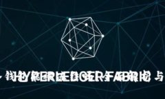 以太坊冷钱包能被冻结吗？全面解析与安全对策