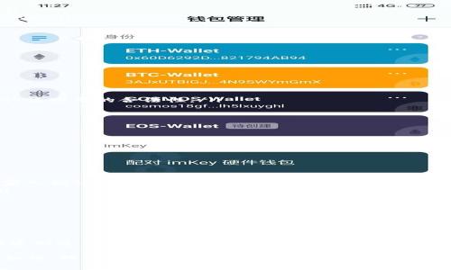   Tokenim 2.0 诈骗事件：如何追索损失与找回资金的机会 / 

 guanjianci Tokenim 2.0, 诈骗, 资产回收, 加密货币 /guanjianci 

近几年来，加密货币和区块链技术的发展虽然带来了新的投资机会，但也给许多投资者带来了风险与损失。随着Tokenim 2.0的推出，部分用户发现自己可能被骗，损失惨重。那么，Tokenim 2.0诈骗有机会找回资金吗？在下面的文章中，我们将探讨这一问题并提供一些实用的建议。

什么是Tokenim 2.0及其诈骗原因
Tokenim 2.0是一个基于区块链技术的平台，旨在为用户提供便捷的交易和投资服务。然而，由于其新兴的身份和相对缺乏监管，Tokenim 2.0吸引了某些不法分子利用这一平台进行诈骗。通常，这些骗局会以高回报的投资项目诱惑用户，通过虚假承诺和专业性外表迷惑投资者。

诈骗者往往利用市场信息，分析用户的心理，通过建立虚假网站、展现伪造的交易记录和资金流动来增强可信度。当受害者投资后，诈骗者便会消失，资金被转移到无法追踪的账户中。这样的诈骗行为不仅导致用户经济损失，还严重影响了整个加密货币市场的健康发展。

如何确认自己是否受到了Tokenim 2.0的诈骗
确认自己是否受到了Tokenim 2.0的诈骗，首先需要检视自己的投资行为。受害者可以通过以下几个方面进行自我检查：

ul
    listrong是否有过度承诺的收益？/strong：如果您的投资项目承诺的回报超过市场平均水平，可能预示着这是一个骗局。/li
    listrong投资平台的正规性：/strong：检查Tokenim 2.0的注册信息、是否受监管，以及是否存在用户投诉等问题。/li
    listrong交易记录的真实性：/strong：核实所见的交易记录是否可以在区块链上找到。/li
    listrong联系方式的真实度：/strong：检查平台提供的联系方式，确认是否有实际的客服支持。/li
/ul

如果在以上方面都有可疑的迹象，那么您很可能成为了诈骗的受害者。

资金能否找回？可能的途径有哪些
虽然遭遇诈骗后，资金的追回并不是一件容易的事情，但并不是完全没有希望。以下是几个可能的追索途径：

ul
    listrong报警与法律追诉：/strong如果您确认自己是诈骗受害者，可以及时报警。警方会根据相关的法律程序调查此案，同时收集证据。/li
    listrong寻求法律援助：/strong找专业的律师进行咨询，了解您在此事件中的法律权益，同时制定相应的维权方案。/li
    listrong联系相关的交易所：/strong如果您的资金是通过某个交易所进行的，可以尝试联系该交易所的客户支持，说明情况以便他们能帮助追踪资金。/li
    listrong借助区块链追踪工具：/strong在一些情况下，可以借助区块链分析工具（如Etherscan, Blockchain.info等）来追踪转账记录，从而找到诈骗者的资金流动情况。/li
/ul

值得注意的是，追索资金的过程通常需要时间，并且成功率无法保证。诈骗者通常会将资金转移到多个账户，增加了追索的难度。

如何防范未来的诈骗行为
防止未来再遭受诈骗是每个投资者应该重视的课题。以下是一些实用的防范措施：

ul
    listrong深入了解投资项目：/strong在进行投资前彻底研究项目信息，包括团队背景、技术白皮书、市场动态等。/li
    listrong谨慎对待高风险投资：/strong对于许诺高回报的项目要保持警惕，过于美好的事情往往伴随着较大的风险。/li
    listrong保管好私人钥匙：/strong在进行加密货币交易时，确保自身账户的安全，不轻易分享您的私人密钥。/li
    listrong定期审查账户动态：/strong定期检查自己的投资账户，及时发现任何可疑的活动。/li
/ul

以上措施能够在一定程度上减少遭受诈骗的概率，但对任何投资都有风险，理性投资永远是重要的原则。

如何在社交媒体上确认信息的真实性
在社交媒体上，关于加密货币的信息分享非常普遍，因此确认这些信息的真实性是至关重要的。以下是一些建议：

ul
    listrong核实名字与项目：/strong当看到有人在推广某项投资项目时，应该查看相关的官方网站和资质证明，确认该项目的合法性。/li
    listrong查找用户反馈：/strong可以在社交媒体上搜索该项目的相关用户反馈，查看他人的使用体验与评论。/li
    listrong加入相关讨论组：/strong加入一些专业的讨论群组，获取更客观的信息和不同的观点。/li
/ul

总之，在社交媒体上进行信息筛选，应该不断培养警惕性，以便能够做出有效的判断。

应对心理压力和情感损失
遭遇诈骗不仅是经济上的损失，还会带来巨大的心理压力。这种情况下，受害者应该如何调整自己的心态呢？

ul
    listrong接受现实与情绪宣泄：/strong首先要接受发生过的事情，并允许自己有负面的情绪。可以选择与朋友或家人倾诉，释放情绪。/li
    listrong转移注意力：/strong可以尝试进行一些兴趣活动，转移自己的视线，将精力集中于其他积极的事情上。/li
    listrong寻求专业帮助：/strong如果长期感到焦虑和沮丧，不妨考虑接受专业心理咨询，帮助自己走出困境。/li
/ul

在面对此类困扰时，保护自己的心理健康同样重要。

总结与展望
Tokenim 2.0诈骗事件提醒了我们，在加密货币领域投资时务必保持警惕，提高自身的防骗意识。尽管被骗之后资金的追回过程充满挑战，但处理得当仍有希望。在此过程中，维护自身的心理健康和情感状态也十分重要。

我们都希望加密货币市场能够发展得更加健康，同时期待相关法规的完善以便更好地保护每一位投资者的权益。无论如何，理性投资才是确保安全的最佳选择。