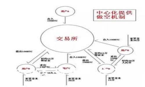 imToken 2.0筹码集中度及其影响分析