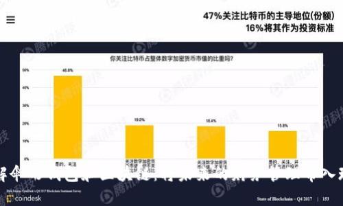 了解伞形钱包和区块链：将未来的财务管理带入现在