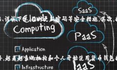 货币钱包提币USDT，为什么越来越受欢迎？货币钱