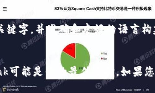 波宝TronLink和imtoken钱包 - 比较与优劣分析

波宝, TronLink, imtoken, 钱包, 比较, 优劣/guanjianci

问题一：波宝TronLink和imtoken钱包是什么？
波宝TronLink和imtoken钱包都是数字货币钱包，在区块链技术中应用广泛，提供用户管理加密货币资产的工具和服务。二者都支持TRON网络呈现出相似之处，但由不同的开发团队开发和维护。

问题二：波宝TronLink和imtoken钱包的优劣有哪些？
波宝TronLink和imtoken钱包有一些显著区别，例如TronLink是Tron官方唯一推荐的TRON钱包，因此TronLink的功能与TRON的交互最为便利，并且用户可以无缝地进行DAAP的交互。相反，imtoken支持多种加密货币，使得用户可以在不同的区块链网络之间自由转账。此外，imtoken还提供了万花筒功能，使其在数字艺术领域具有独特的竞争优势。

问题三：哪个钱包更安全？
波宝TronLink和imtoken钱包都符合一定的安全标准，且在代码审核和漏洞管理等方面都有很好的表现，因此可以说它们在数字货币安全方面都拥有良好的声誉。在个人使用中，用户可以通过使用二步验证、密码保护等措施来增强他们的安全性。但TronLink的安全性也得益于它的官方支持，因此在某些方面，TronLink相对更加安全一些。

问题四：哪个钱包用户体验更佳？
用户体验是区块链应用中非常重要的因素。就用户体验而言，TronLink是适用于Tron的最佳钱包之一，它有很好的界面和功能，而最新的TronLink钱包还增加了对Tron链DApps的支持。 imtoken公认为是不仅在加密货币领域内，而且关注贴近人性化的应用设计。它的花式收藏品和深度生态社区吸引越来越多的用户使用它们的交互和数字货币资产管理。这两个钱包都使用图形用户界面，非常易于使用。

问题五：哪个钱包更？
从的角度看，不管是波宝TronLink还是imtoken钱包，都存在很高的搜索量，由于媒体的推广和用户的使用，都能带来大量的流量和曝光。针对的需要做的是，针对搜索引擎排名，添加相关关键字，并准确和友好的语言构建文章的结构和逻辑，同时，牢记用的内容为用户提供的价值。

结论
波宝TronLink和imtoken钱包都是业内领先的加密货币钱包，在数字货币生态系统中都扮演着重要角色。用户可根据个人需求选择最适合自己的钱包。如果你是TRON网络的粉丝，TronLink可能是你的最佳选择。如果您想要一个更广泛的加密货币钱包，imtoken可能比较适合你。无论如何，安全性和用户友好度是一个好的加密货币钱包应该具备的两个主要特征。