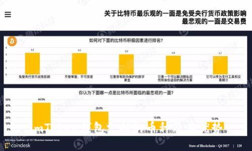 imToken钱包支持的币种及其优势