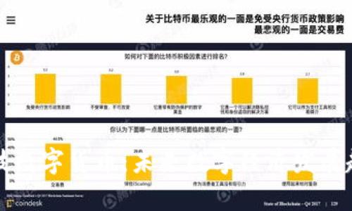 盛灿科技数字货币：未来数字经济发展趋势分析