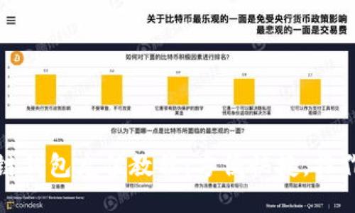 区块链钱包充值教程：方便快捷，操作便捷