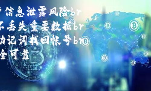 Imtoken2.0上线日期及更新内容
imtoken2.0, upline, 更新内容/guanjianci

blockquote
    Imtoken2.0是一款基于以太坊和其他主流公链的数字钱包，于2018年4月上线。其更新内容主要包括全新设计、更便捷的转账支付体验、支持更多代币等。
/blockquote

h41. Imtoken2.0上线的时间是什么时候？/h4

blockquote
    Imtoken2.0于2018年4月13日上线，是Imtoken在原版本的基础上进行全新升级发布的，据称该版本具有更好的易用性和高级功能。
/blockquote

h42. Imtoken2.0的更新内容有哪些？/h4

blockquote
    Imtoken2.0更新内容包括：br
    （1）全新的UI设计，更加简洁美观，操作更加直观br
    （2）更灵活的资产管理工具，可以快速添加、查看和管理各种数字资产br
    （3）更便捷的转账支付功能，支持一键支付和扫码支付，交易确认速度也有所提高br
    （4）更多代币的支持，Imtoken2.0支持超过100种不同类型的数字代币br
    （5）更加安全的钱包保护功能，包括多层加密、私钥导出备份、助记词等
/blockquote

h43. Imtoken2.0的全新UI设计具体有哪些更新？/h4

blockquote
    Imtoken2.0的UI设计注重简洁美观，新增了一些特性：br
    （1）引入可爱又不失稳重的两只熊猫作为界面的形象代表br
    （2）把钱包首页的数字资产可视化、分类显示，便于用户查看和管理br
    （3）增加了个性主题设置，让用户可以根据个人喜好定制钱包UIbr
    （4）了交易记录的UI设计，更加清晰明了
/blockquote

h44. Imtoken2.0的资产管理工具有哪些特性？/h4

blockquote
    Imtoken2.0的资产管理工具具有以下特性：br
    （1）支持多种数字资产的添加，可以快速方便地管理多种代币br
    （2）用户可以通过提供ERC2O地址来快速添加以太坊代币br
    （3）点击数字资产进入对应钱包页面，查看详细资产信息br
    （4）支持资产排序、搜索和隐藏未使用等工具，方便用户查询资产br
    （5）用户可在设置中选择多种货币单位显示，并自主选择数字资产价格来源
/blockquote

h45. 如何保障Imtoken2.0的安全性？/h4

blockquote
    Imtoken2.0的钱包保护功能具有以下安全性：br
    （1）多层加密，包括密码、私钥、助记词等安全措施，减少用户信息泄露风险br
    （2）私钥备份，用户可以在安全环境下导出私钥备份，保证不丢失重要数据br
    （3）人性化助记词，可在未来遗忘密码的情况下，通过恢复助记词找回帐号br
    （4）支持硬件冷钱包保管ETH和ERC20代币，离线交易更安全可靠
/blockquote