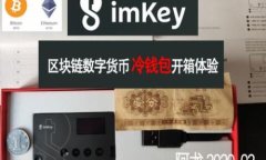 如何升级imToken钱包到最新版？imToken钱包、升级、