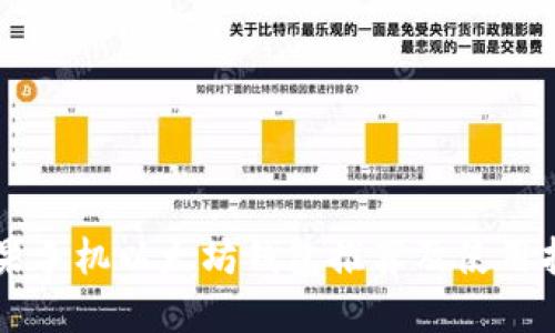 苹果手机以太坊钱包推荐及使用指南