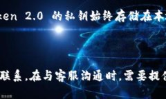 建议的如何使用ImToken 2.0？教你如何快速上手！建