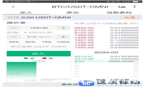 如何在imToken钱包中安全地进行交易