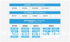 如何在imToken钱包删除代币