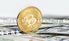 Title: What is an Electronic Wallet? Understanding Digital C