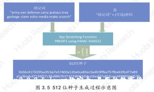 imToken2.0.2.5.1: 一款安全、易用的数字货币钱包