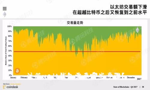 注册usdt钱包需要哪些步骤？