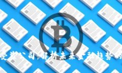 数字货币受益公司：解析未来金融趋势的投资机