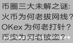 为什么不推荐使用im钱包？