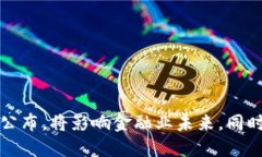 数字货币试点方案公布，将影响金融业未来，同