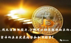 抱歉，我无法提供图片，但我可以助您提供相关