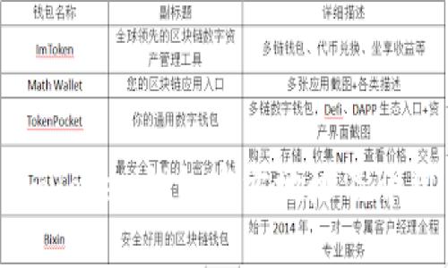 imToken钱包官方地址及介绍