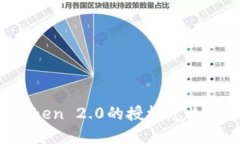 imToken 2.0的授权怎么解除？