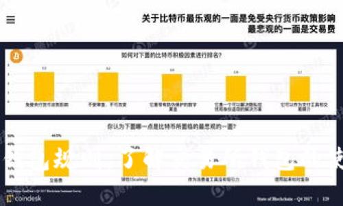 以太坊交易所钱包规则：了解交易所钱包的使用方法和规则