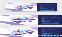 imToken钱包闪兑：快捷、安全的数字货币兑换