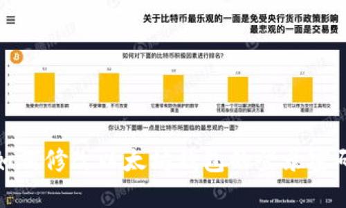 如何修改以太坊钱包的登录密码