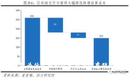 硬件钱包为什么成为以太坊安全存储的首选？