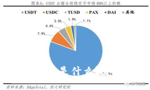 比特币钱包是什么？如何使用？