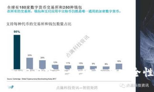 imToken2.0下载地址及其安全性评估