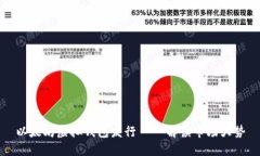 以太坊虚拟钱包发行——解读市场大势