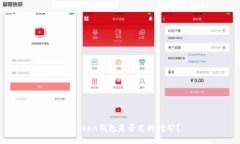 imToken钱包是否支持挖矿？