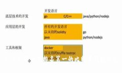 如何选择一个排名第一的比特币钱包软件