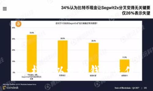 怎样向以太坊钱包充值