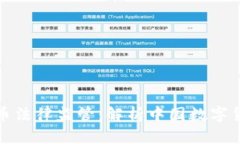 央行数字货币法律监管：解析中国数字货币政策