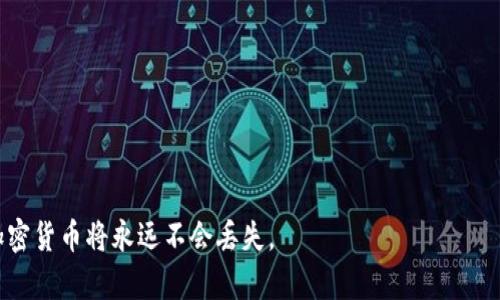 如何使用im2.0的私钥恢复身份

im2.0,私钥,身份恢复,加密货币,比特币/guanjianci

如果您使用im2.0时不小心删除了应用程序或更换了手机，您仍然可以使用私钥恢复您的身份。以下是使用im2.0私钥恢复您的身份的详细步骤和相关问题的解答。

1. 创建一个普通钱包并导入私钥
首先，您需要创建一个普通钱包。在im2.0中，您可以通过按下“添加资产”按钮创建一个新的钱包。如果您已经在im2.0中拥有一个钱包，则可以跳过此步骤。接下来，您需要导入您的私钥。您可以通过选择“导入私钥”选项并按照屏幕上的提示操作来完成此操作。

2. 确认私钥是正确的
在导入私钥后，您需要确认您导入的是正确的私钥。您可以通过检查私钥的后几个数字或通过检查与其他钱包的公共地址来确认它的准确性。

3. 重新创建您在im2.0中使用的身份
接下来，您需要使用导入的私钥重新创建您在im2.0中使用的身份。您可以在im2.0的设置中找到“身份”选项，然后按照屏幕上的提示操作来完成此操作。

4. 恢复您之前在im2.0中拥有的资产
恢复您在im2.0中拥有的资产非常容易。只需选择“添加资产”按钮并从列表中选择要恢复的资产即可。

5. 常见问题解答
- 问：如果我更换了手机怎么办？
  答：您可以使用通过备份私钥或助记词将私钥移动到新手机中。
- 问：私钥可以随意共享吗？
  答：不应该共享私钥，因为它可以访问您的加密货币。
- 问：我是否需要备份私钥和助记词？
  答：备份是非常重要的，因为如果您不备份私钥或助记词，您的加密货币可能会永久丢失。

使用im2.0的私钥恢复身份并不是一件复杂的事情。只要您遵循以上步骤并务必备份私钥和助记词，您的加密货币将永远不会丢失。