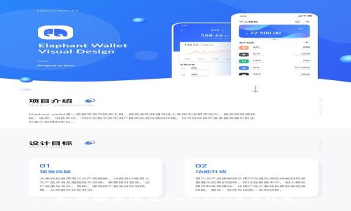 如何安全退出imToken2.0钱包