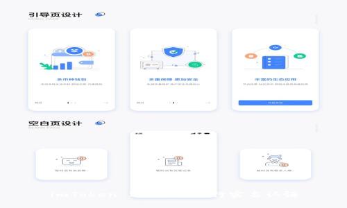 imToken 2.0如何进行实名认证