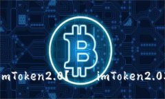 如何在官网下载imToken2.0？